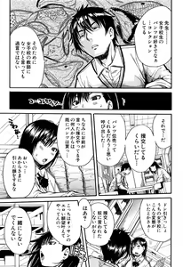 Page 392 of COMIC Mugen Tensei 2016-10 - preview thumbnail