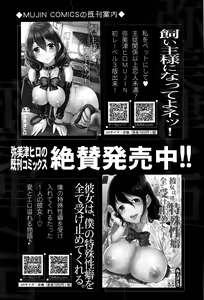 Page 475 of COMIC Mugen Tensei 2016-10 - preview thumbnail