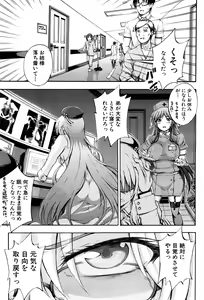 Page 510 of COMIC Mugen Tensei 2016-10 - preview thumbnail