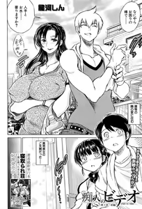 Page 547 of COMIC Mugen Tensei 2016-10 - preview thumbnail