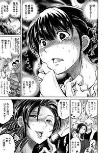 Page 560 of COMIC Mugen Tensei 2016-10 - preview thumbnail