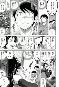 Page 562 of COMIC Mugen Tensei 2016-10 - preview thumbnail