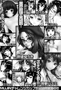Page 599 of COMIC Mugen Tensei 2016-10 - preview thumbnail