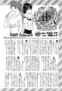 Page 606 of COMIC Mugen Tensei 2016-10 - preview thumbnail