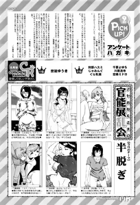 Page 613 of COMIC Mugen Tensei 2016-10 - preview thumbnail
