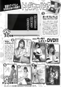 Page 242 of Action Pizazz DX 2016-10 - preview thumbnail
