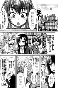 Page 161 of COMIC Penguin Club Sanzokuban 2016-10 - preview thumbnail