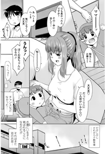 Page 213 of COMIC Penguin Club Sanzokuban 2016-10 - preview thumbnail