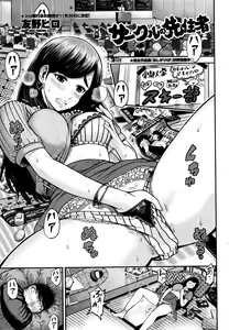 Page 58 of COMIC Penguin Club Sanzokuban 2016-10 - preview thumbnail