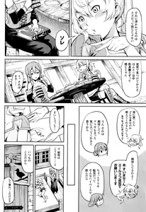 Page 301 of COMIC Unreal 2016-10 Vol. 63 - preview thumbnail