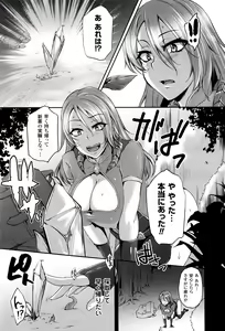 Page 334 of COMIC Unreal 2016-10 Vol. 63 - preview thumbnail