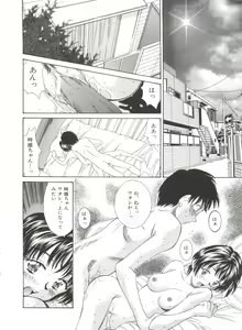 Page 152 of Natsu no Time Machine - preview thumbnail