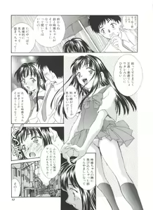 Page 17 of Natsu no Time Machine - preview thumbnail