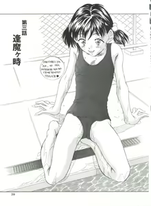 Page 39 of Natsu no Time Machine - preview thumbnail