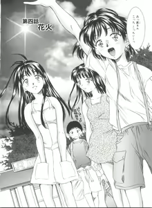 Page 56 of Natsu no Time Machine - preview thumbnail