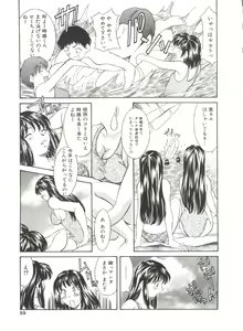 Page 59 of Natsu no Time Machine - preview thumbnail