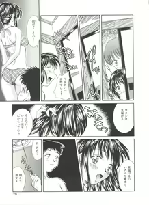 Page 79 of Natsu no Time Machine - preview thumbnail