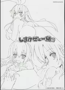 Shimakaze to Issho! — hentai manga cover on Fhentai