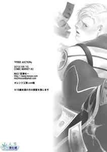 Page 36 of PRIDE AUCTION - preview thumbnail