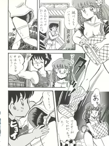 Page 19 of Noah 1 - preview thumbnail