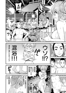 Page 114 of Man Piku - Lovely Pink Honey Spot - preview thumbnail
