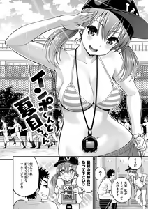 Page 134 of Man Piku - Lovely Pink Honey Spot - preview thumbnail
