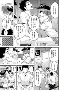 Page 135 of Man Piku - Lovely Pink Honey Spot - preview thumbnail