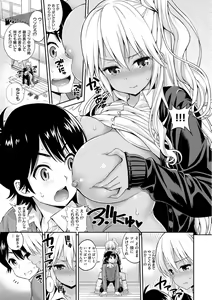 Page 155 of Man Piku - Lovely Pink Honey Spot - preview thumbnail