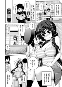 Page 190 of Man Piku - Lovely Pink Honey Spot - preview thumbnail