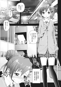 Page 219 of Man Piku - Lovely Pink Honey Spot - preview thumbnail