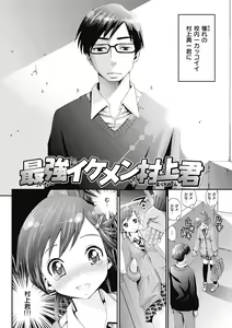 Page 220 of Man Piku - Lovely Pink Honey Spot - preview thumbnail