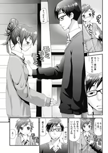 Page 221 of Man Piku - Lovely Pink Honey Spot - preview thumbnail