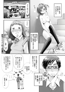 Page 236 of Man Piku - Lovely Pink Honey Spot - preview thumbnail