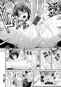 Page 58 of Man Piku - Lovely Pink Honey Spot - preview thumbnail