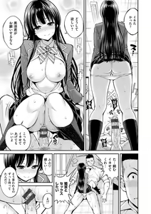 Page 67 of Man Piku - Lovely Pink Honey Spot - preview thumbnail