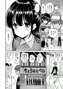 Page 82 of Man Piku - Lovely Pink Honey Spot - preview thumbnail