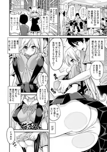 Page 100 of Man Piku - Lovely Pink Honey Spot - preview thumbnail