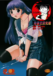 DR:II ~Katatsumuri Shoukougun~ | 达西报告II 蜗牛症候群 01 (decensored) — hentai manga cover on Fhentai