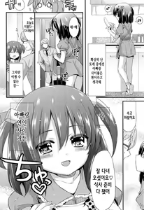 Page 3 of Futsuu no Oyako Renai | 평범한 부녀연애 - preview thumbnail