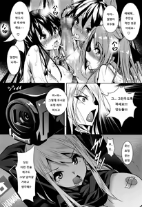 Page 4 of Saint Yurigaoka Jogakuen Seido-kai Ch. 4 - preview thumbnail