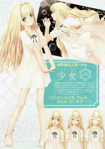 Page 2 of Adesugata Shoujo Emaki France Shoujo ~Une fille blanche~ Dengeki Hime 2009-07 Furoku - preview thumbnail