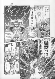 Page 131 of Panic Princess - preview thumbnail