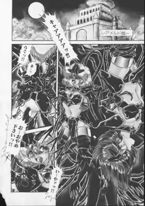 Page 19 of Panic Princess - preview thumbnail