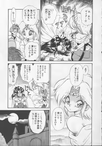 Page 26 of Panic Princess - preview thumbnail