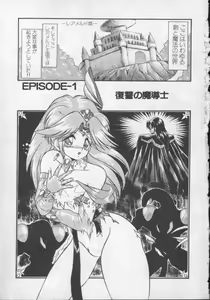 Page 4 of Panic Princess - preview thumbnail