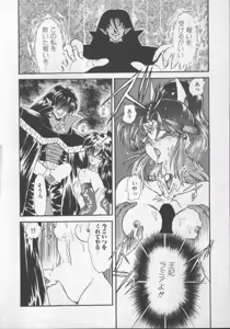 Page 5 of Panic Princess - preview thumbnail