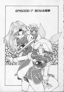 Page 86 of Panic Princess - preview thumbnail