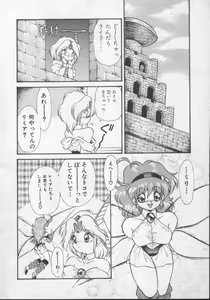 Page 87 of Panic Princess - preview thumbnail