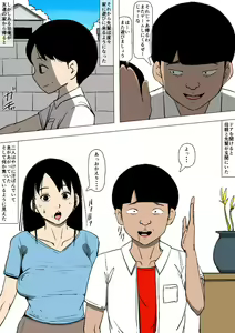 Page 3 of Hahaoya to senpai ga katte ni tsukiatte ita - preview thumbnail