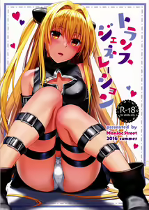 Trans Generation — hentai manga cover on Fhentai